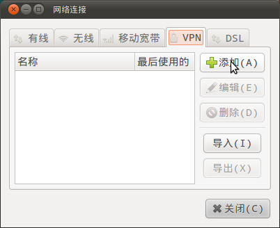 vpn_tab_in_network_manager.png